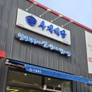 (주)아산마트오송점 | 청주 오송 오동통한 쭈꾸미와 타이거새우 '사계해담' 방문 후기