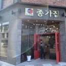 명인종가집 이미지