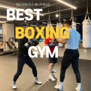 베스트복싱짐 이미지