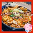 꽃돼지네생삼겹 이미지