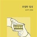 일상글쓰기 이미지