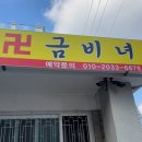 연서로35길 이미지
