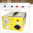 한일전자 이미지
