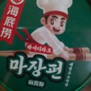 지에스25 마장중앙점 | GS25 신상라면 &#39;하이디라오 마장펀&#39; 후기