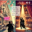 [화정] 12월 2일 화정 공지 (DJ : 오하) &amp; 공연 (벨르y유월청, 바비y오하) 이미지