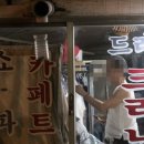 동아세탁소 이미지