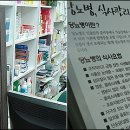 하얀약국 이미지