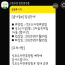 석모도 자연휴양림 이미지