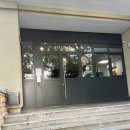 연수중학교 입구 | 리옹 카톨릭대학교 기숙사 후기 Students houses St Bernard