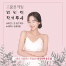 고운몸의원 이미지