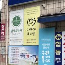 양운중학교 앞 네이버블로그