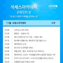 특허법인로얄 | 애터미 11월 석세스 아카데미 후기 | 8시간이 순삭된 이유