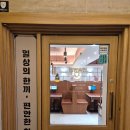 수원시공무직 노동조합 | 수원역 로데오거리 맛집, 동양솥밥 수원역점 미나리항정솥밥 &amp; 목화솜꿀탕수육 솔직 후기