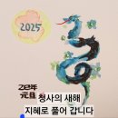 〔청사 2025 원단에서〕 이미지