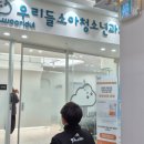 노은아이소아과의원 네이버블로그