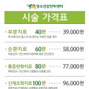 장수건강안마센터 이미지