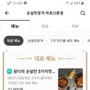 순살만공격마포