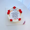프롬영주문제작&레터링케이크