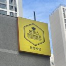 돈까스만드는남자 | 광주 돈까스 맛집 운암동 “돈까스만드는남자” 🍽️ 후기