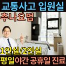 미사제일한의원 이미지