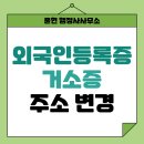 윤현 행정사사무소 이미지