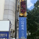 다비치안경 부산남포점 | :: 부산 안경전문점, 신상 안경테 추천, 민생지원금 사용처| 다비치안경(남포점) ::