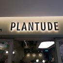 비건 채식 식당 플랜튜드 스타필드 코엑스점 후기