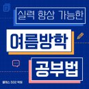 클래스502학원