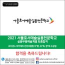 조이종합댄스