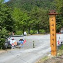 도깨비농촌체험휴양마을 이미지