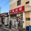 지에스25 옥천이원점 | 대전근교 옥천 현지인 맛집 돌솥 굴밥, 굴사랑 솔직후기