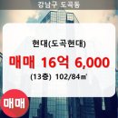 도곡2-102 이미지