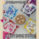 7개월아기 간식 횟수와 변비에 좋은 핑거요거트와 고구마티딩러스크 만들기
