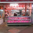 중앙슈퍼정육점