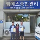 엠에스종합관리 - 서구 풍금로38번길 16 | 엠에스종합관리