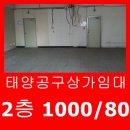 태양 공구 상가 이미지