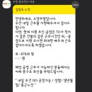 고양대로 접속 3거리~로지스틱스 앞(쿠팡) | 22.12.14.-15. 고양쿠팡 IB(진열) 여자 일용직 후기(feat. 인벤토리 집품)