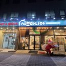 샤브마니아 이미지