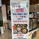 남해고속도로 진영휴게소(순천방향) 맛집,편의시설,운영시간 + 이용꿀팁 등!