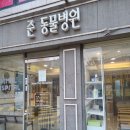 연두 동물병원 이미지