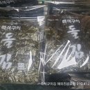 해외압축포장전문김 이미지