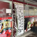 디알리나마켓