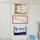 행복한내과의원 | 안양내과, 개원 111일만에 재진률 80%의 의미?