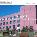 둥지골연수원 이미지