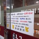 황금돼지삼겹뒷고기 이미지