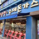 호원냉면&