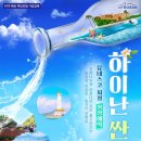 (주)동남여행사 - 광명시 | (주)동남여행사