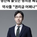 양수약국 네이버블로그