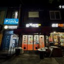 삼거리유통