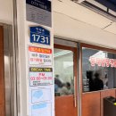 원주고등학교 | 원주 알탕 찐맛집 까치둥지 또갈집 웨이팅 및 포장 솔직 후기